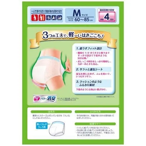 Unicharm - Lifree Super Thin Underwear Pants Adult Diapers 4 Times Absorbtion Size M 22 pieces